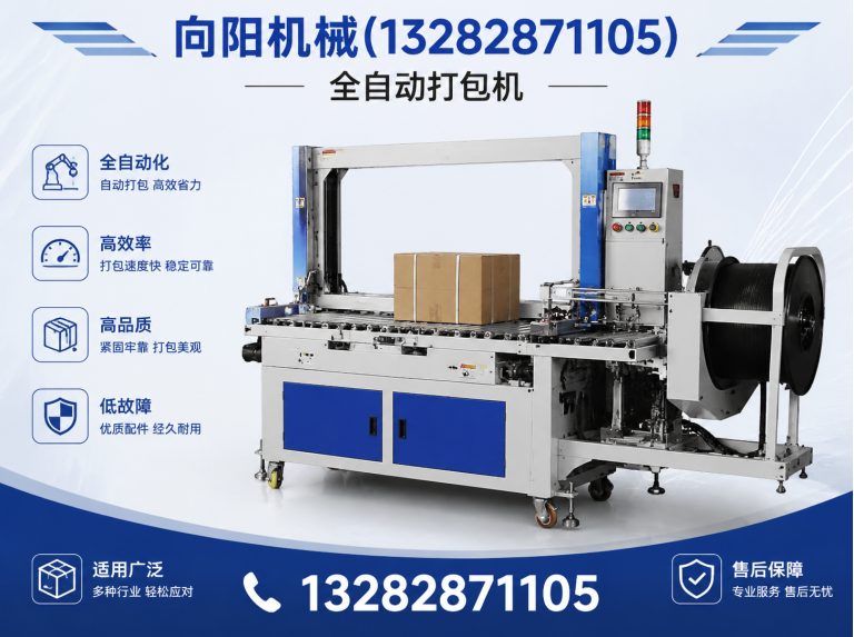 常德液压打包机展示图