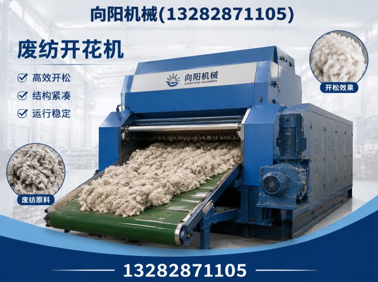 常德再生纤维加工设备展示图